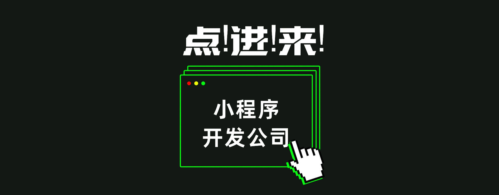 2025年上海微信小程序开发公司权威排行榜